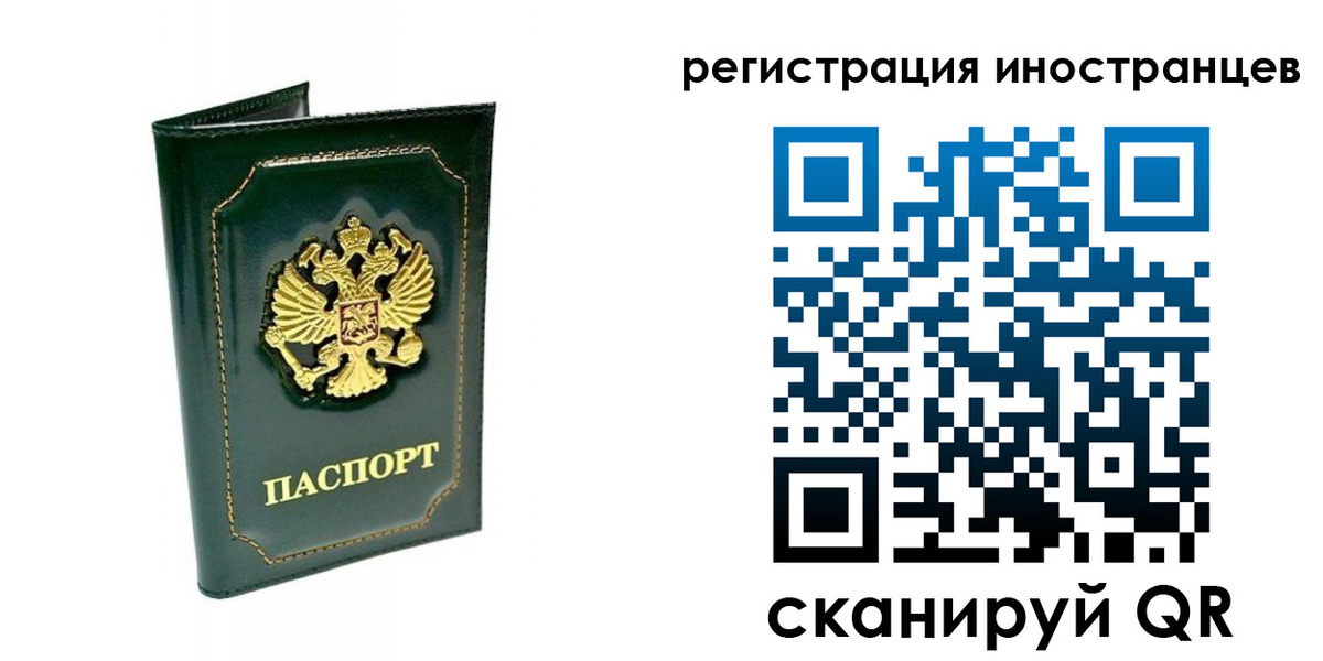 временная регистрация в квартире в Лесном