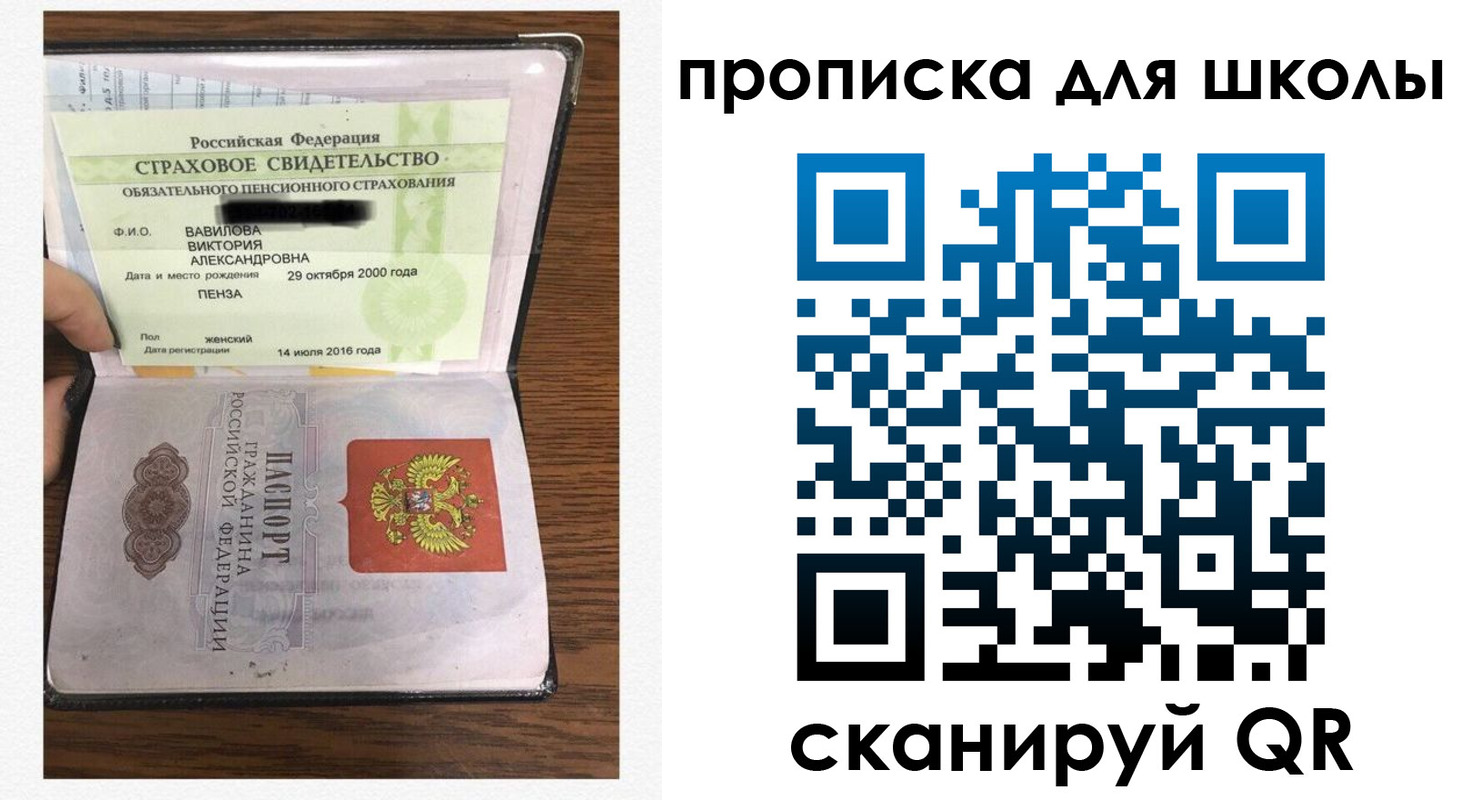 прописка в квартире в Лесном